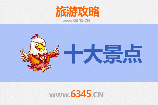 酒泉敦煌旅游攻略：必去的五大经典景点