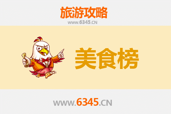 酒泉敦煌美食排行榜前十名：舌尖上的丝路风味