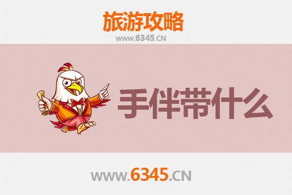 敦煌至南澳岛：穿越山河湖海的极致旅行攻略与手信指南